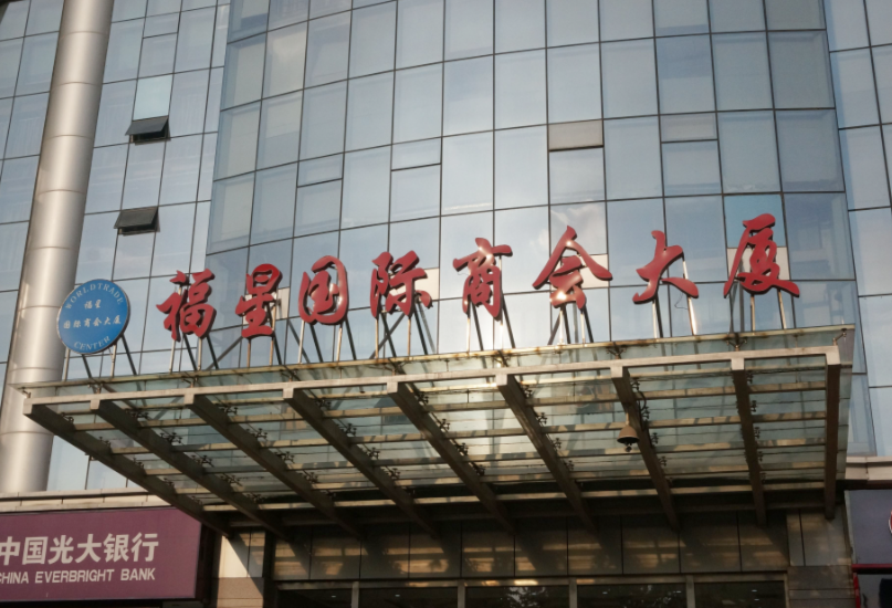 米兰体育·米兰官网-米兰online（中国）官方公司武汉办事处